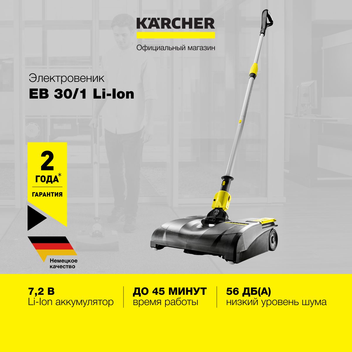 Электровеник Karcher KB и EB, желтый, серый - купить по низким ценам в  интернет-магазине OZON (893931419)