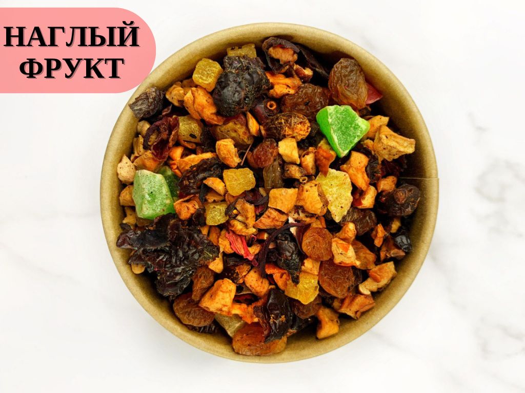 Чай С Фруктами И Ягодами Купить