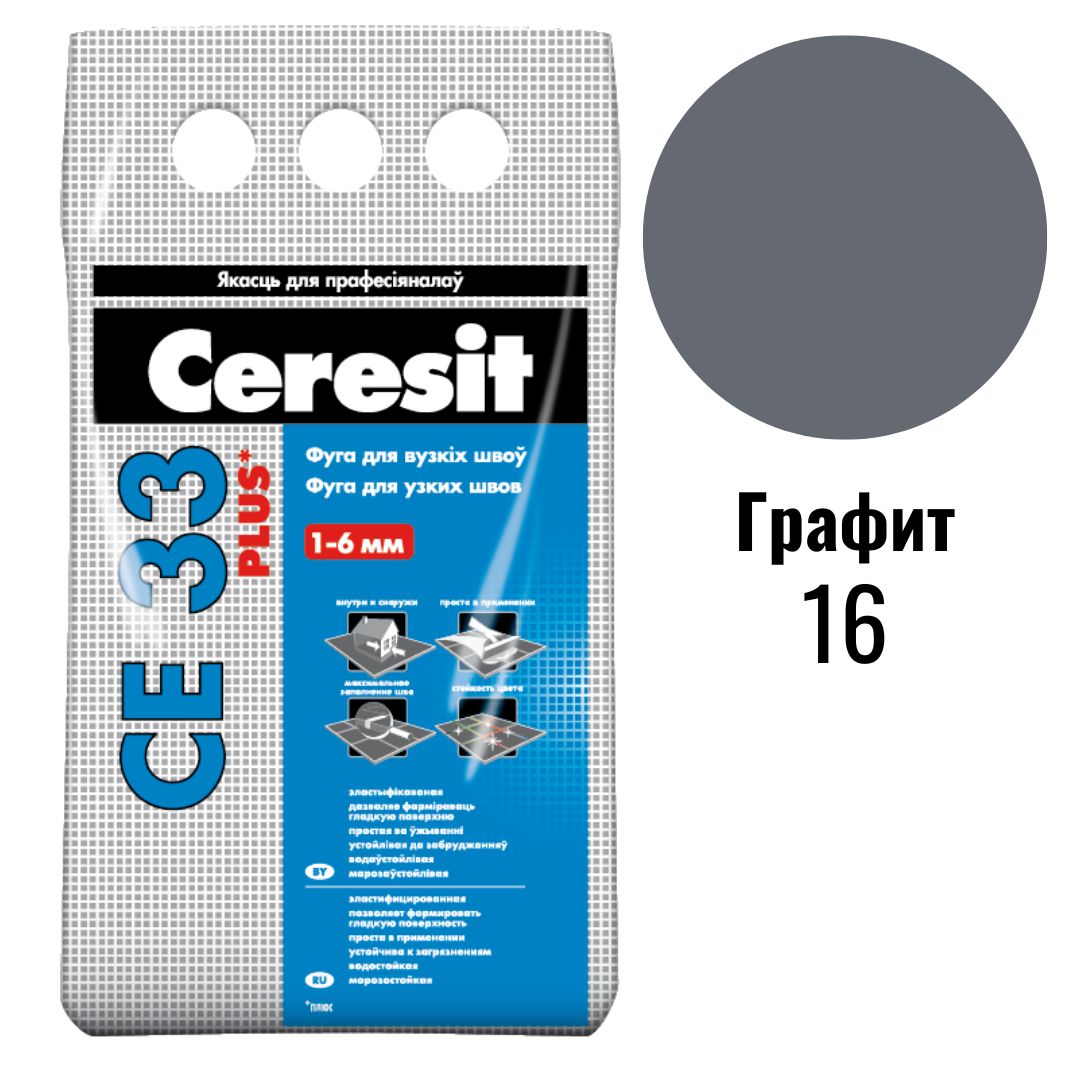 Затирка Ceresit антрацит 13