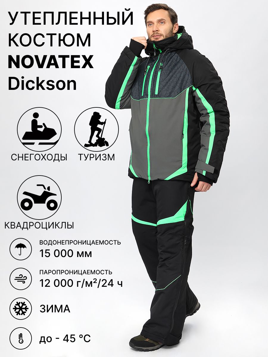 Костюм охотничий Novatex, размер 60, 62 (60-62/182-188), Зима, цвет черный,светло-зеленый - купить по выгодной цене в интернет-магазине OZON(781627232)