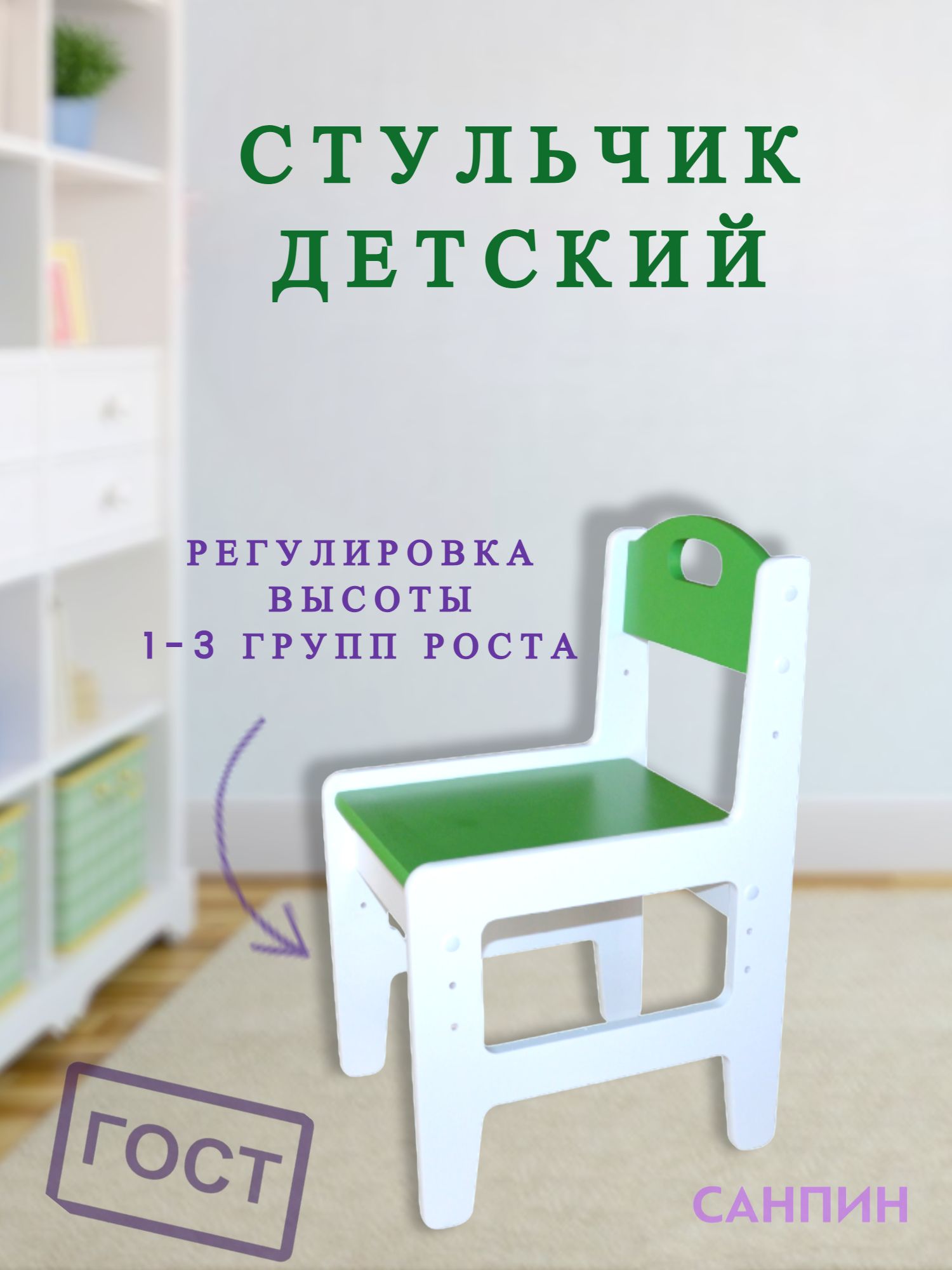 Детский стул,37,5х34х62см - купить с доставкой по выгодным ценам в  интернет-магазине OZON (812585991)