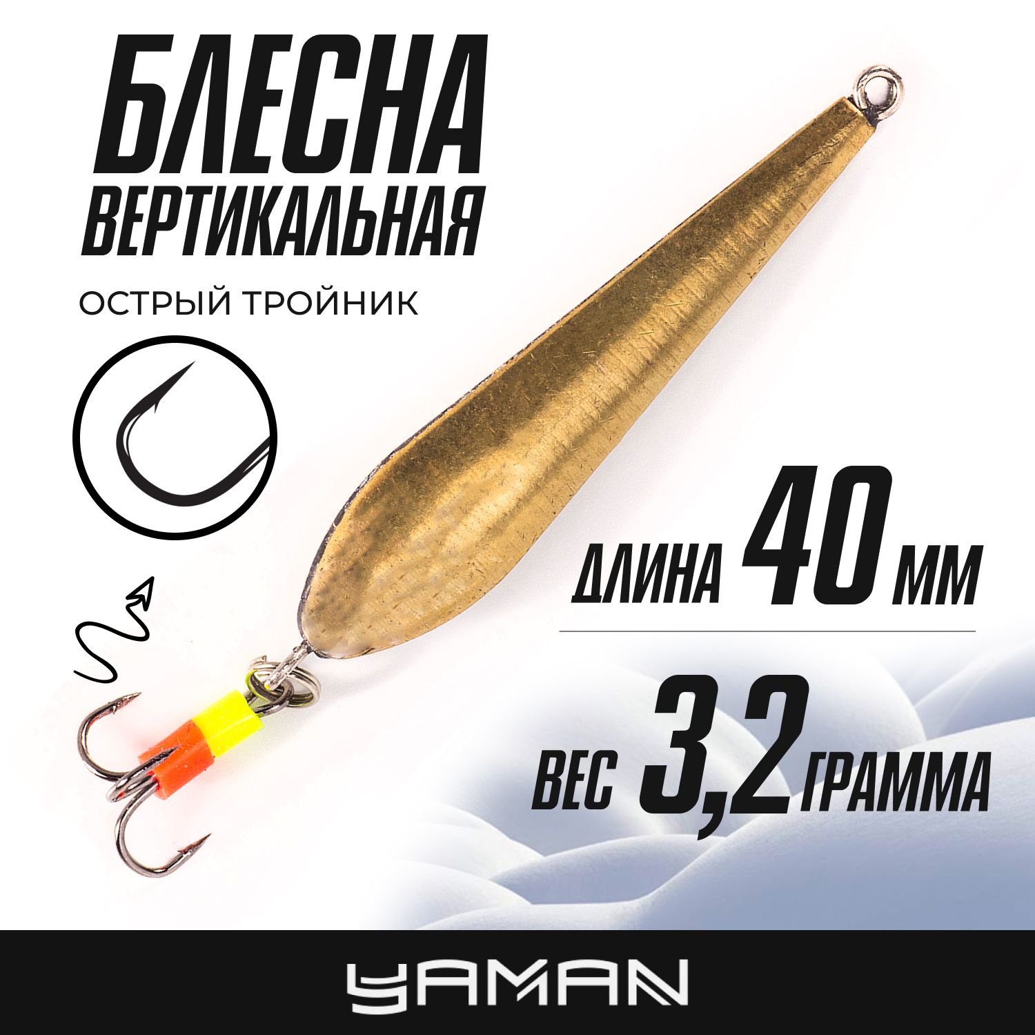 Валео Блесна Зимняя Купить