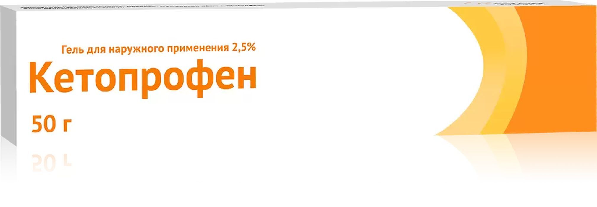 Кетопрофен 2,5% 50,0 Гель, туба, Озон — купить в интернет-аптеке OZON.  Инструкции, показания, состав, способ применения