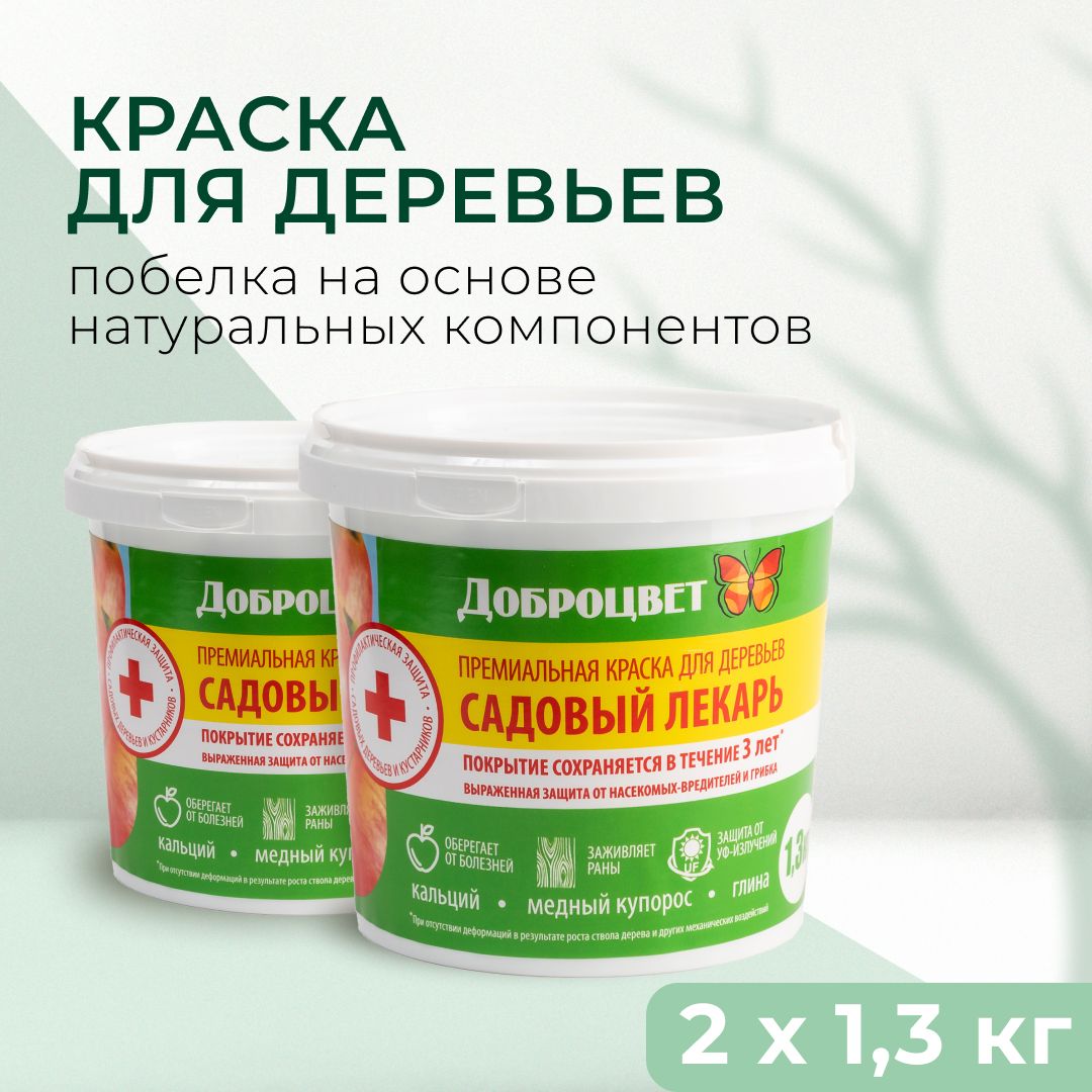 Краска для садовых деревьев доброцвет