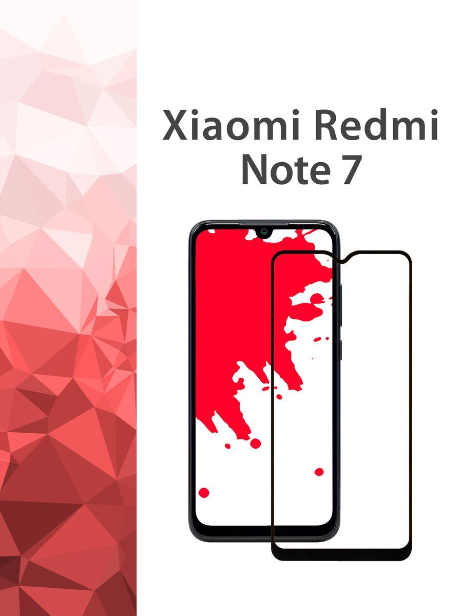 Защитное стекло xiaomi note 7. Защитное стекло xiaomi note 7