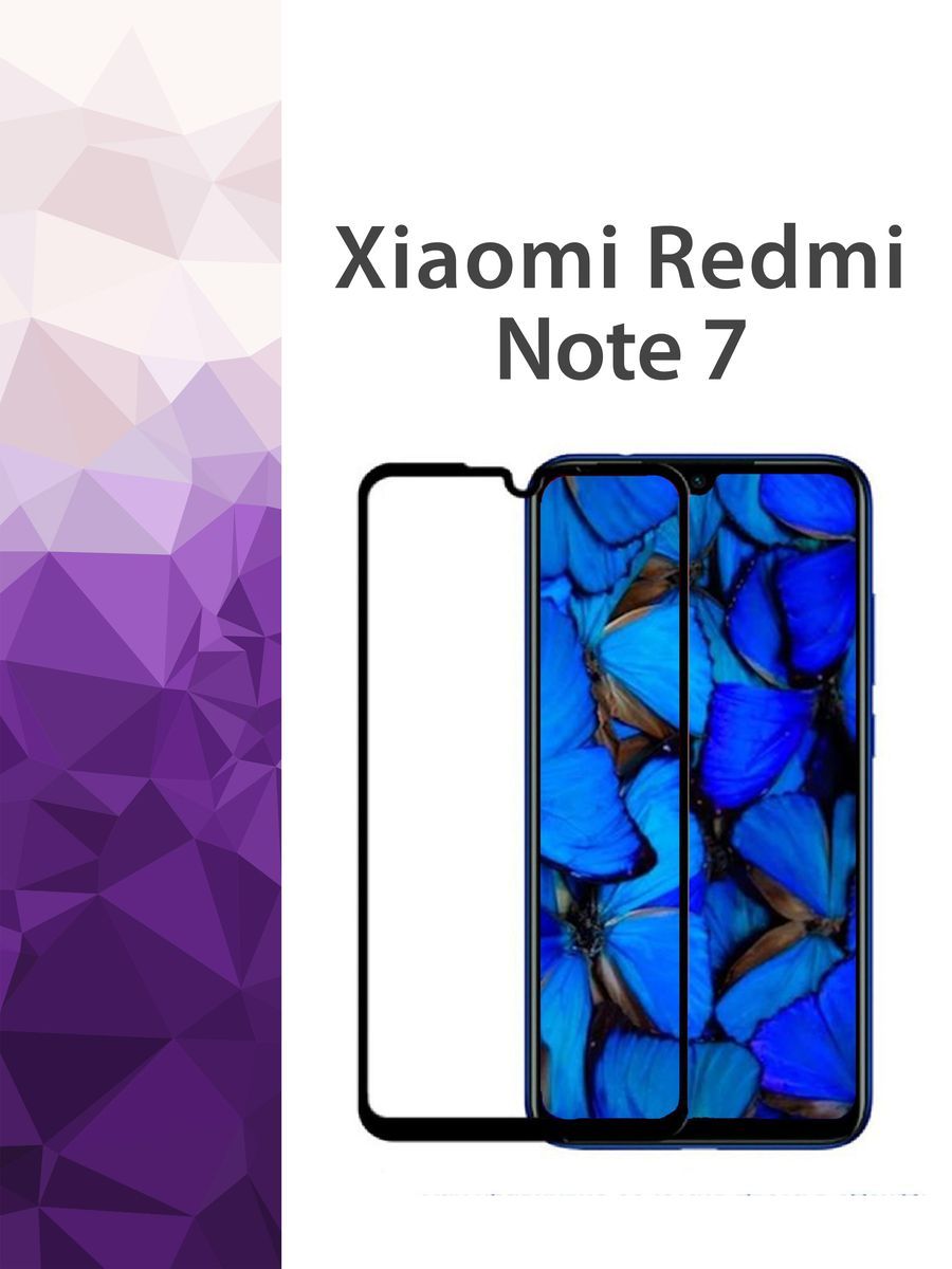 Купить Стекло Xiaomi Redmi 7