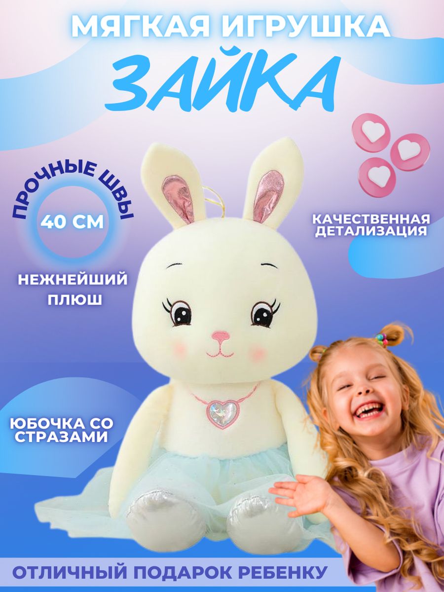 сладкий подарок 2023 зайчик. игрушка заяц для новогодних подарков. маленький мой зайчонок. зайчик 2024. обитатели холмов мультсериал 1978.