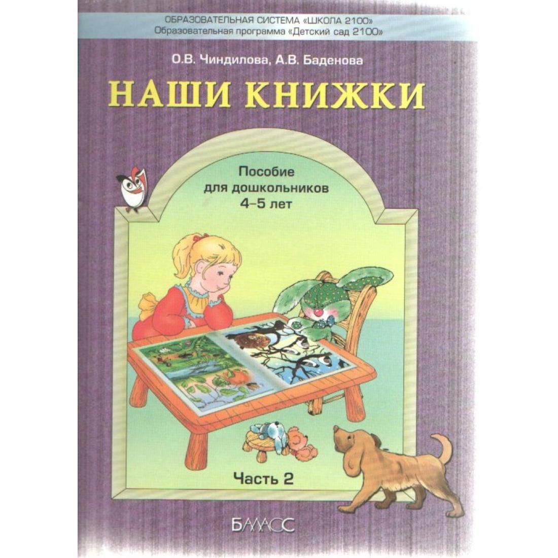 Книги для 4 лет