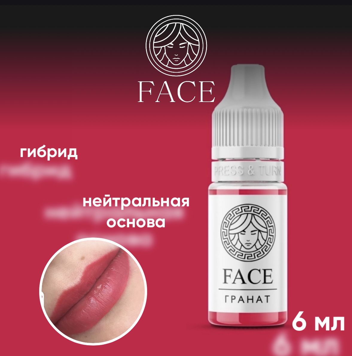 Face пигменты для перманентного. Face пигменты для перманентного макияжа. Пигменты фейс для губ. Фейс пигменты Шейк. Пигмент face орех.