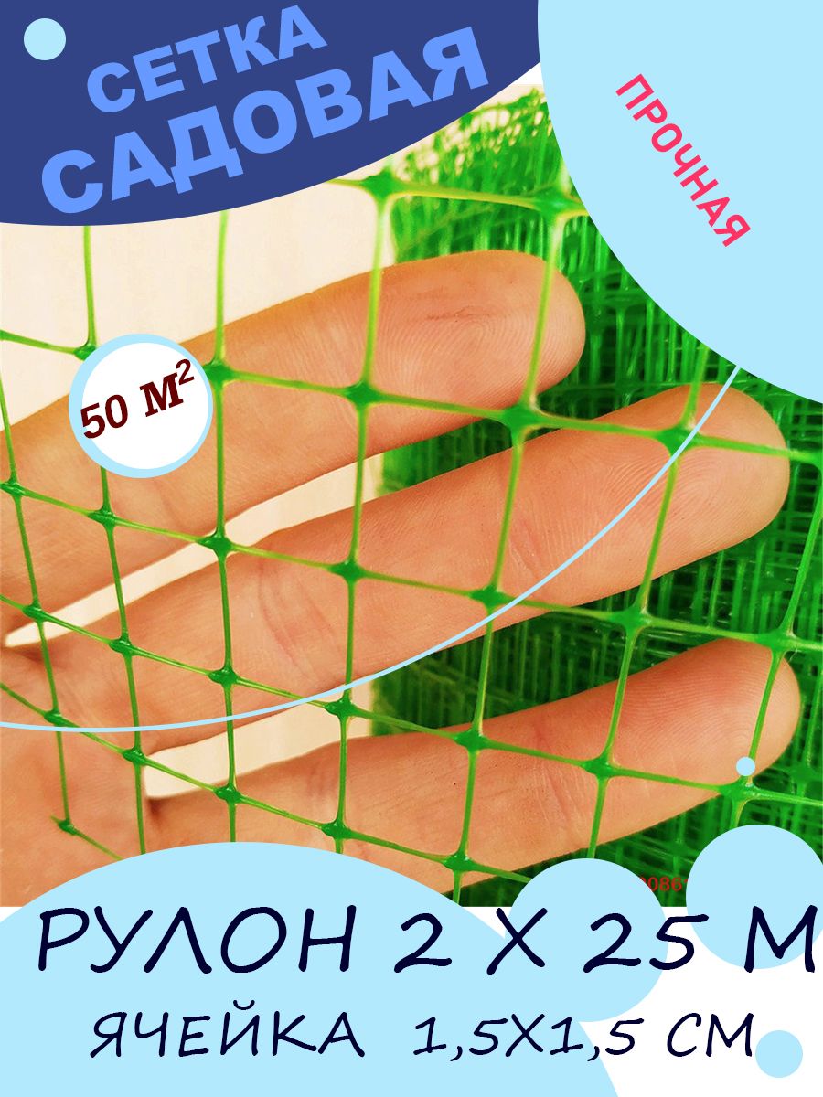 Сетка От Крота Купить