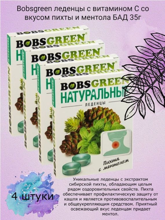 Bobsgreen леденцы