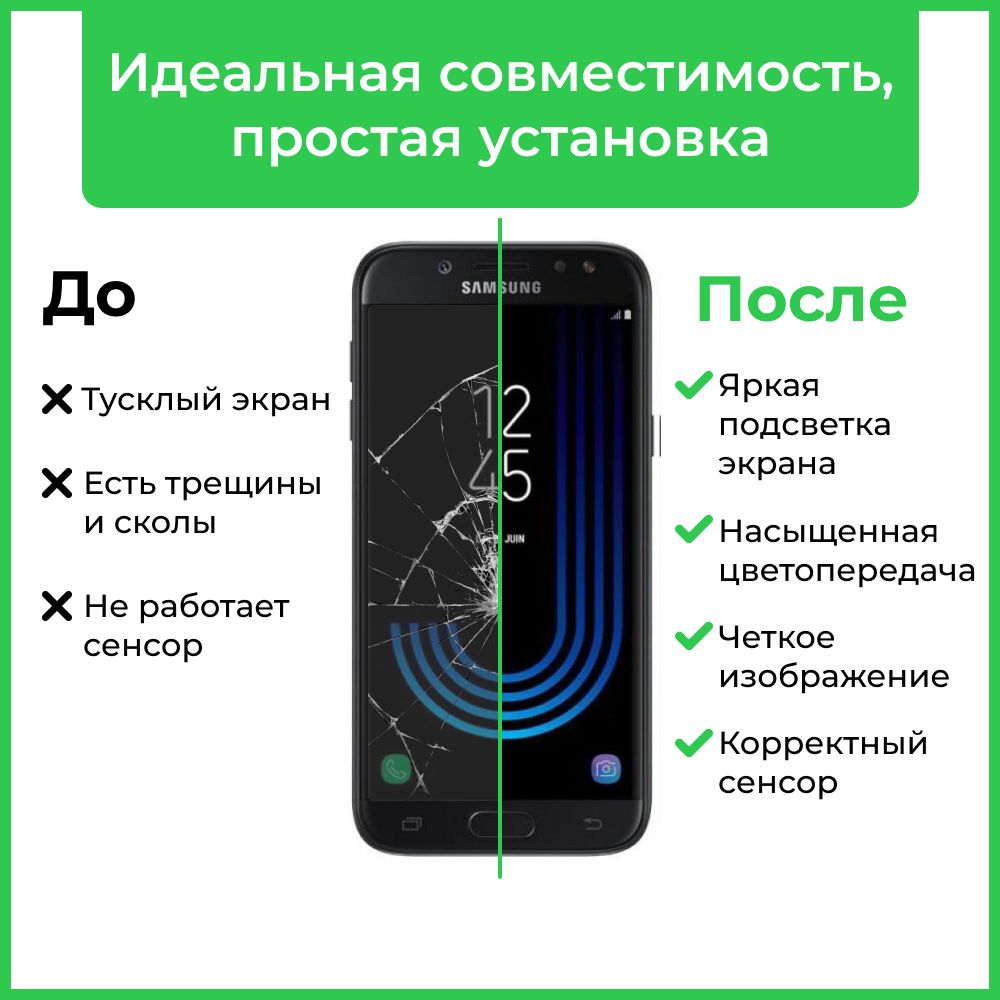 Samsung J530 Дисплей Купить В Самаре