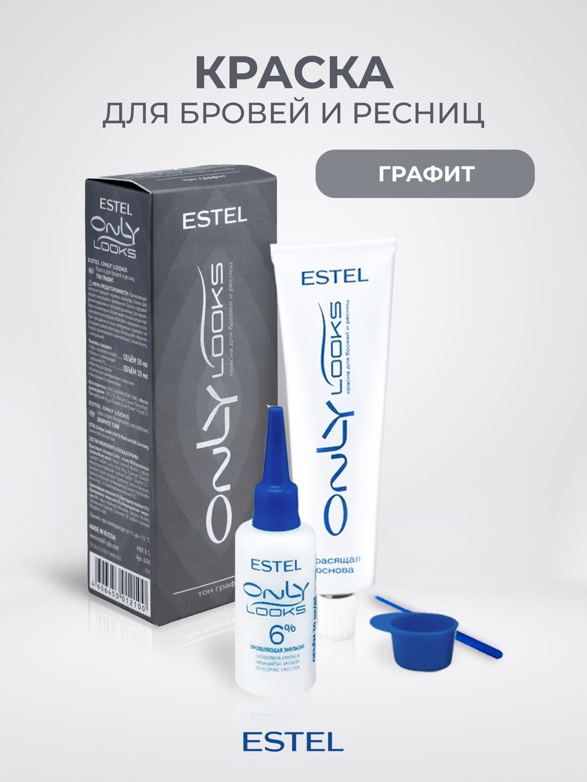 краска для бровей estel фото