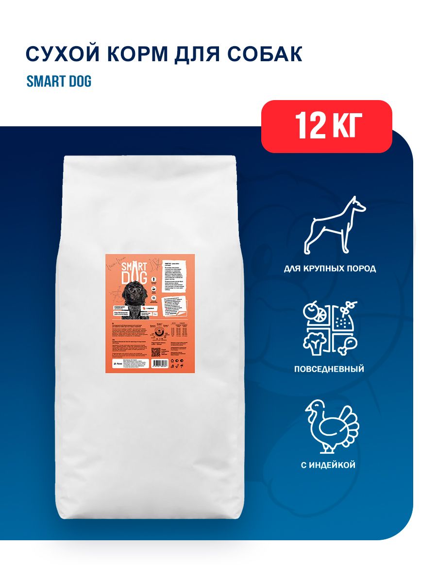 Купить Корм Смарт Дог