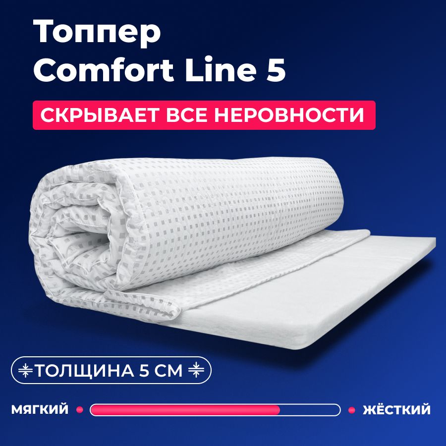 Наматрасник comfort line двойная защита