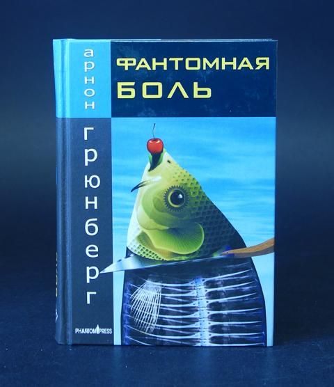 Фантом пресс сайт. Фантом пресс сайт