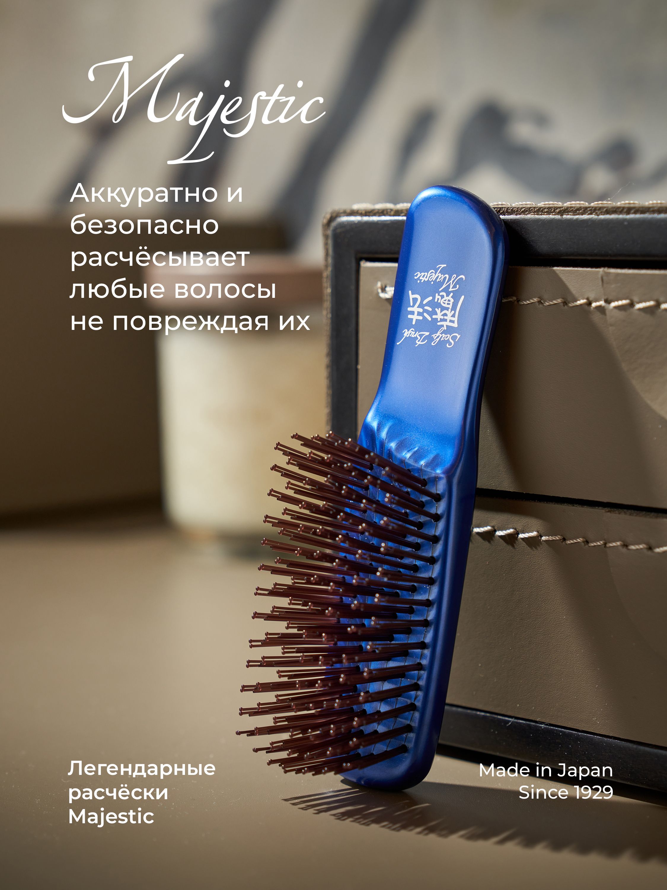 Majestic Scalp Brush Японская расческа для волос Mini Travel брашинг для  густых волос, 284 зубчика - купить с доставкой по выгодным ценам в  интернет-магазине OZON (213772197)