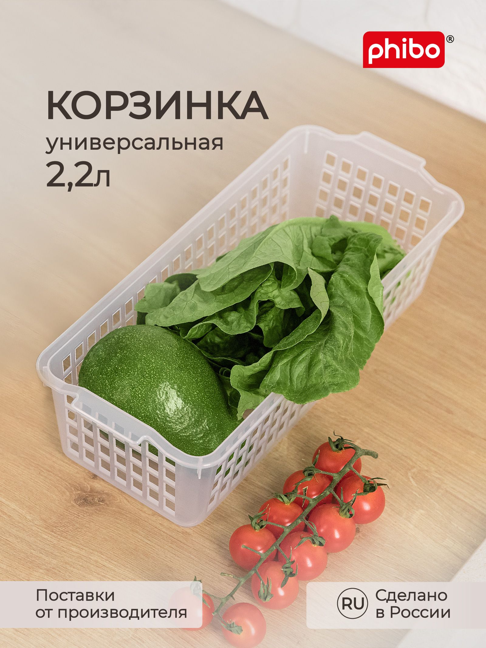 Корзинкауниверсальная31,5х13х8,5см(бесцветный)