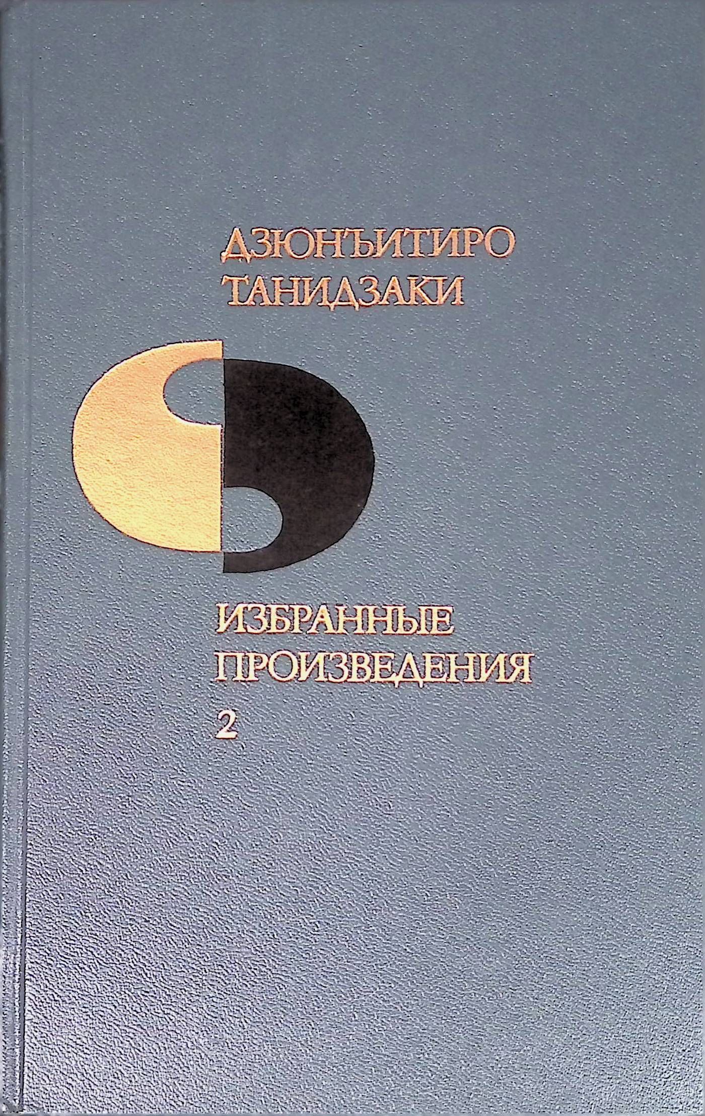 Похвала Тени Книга Купить