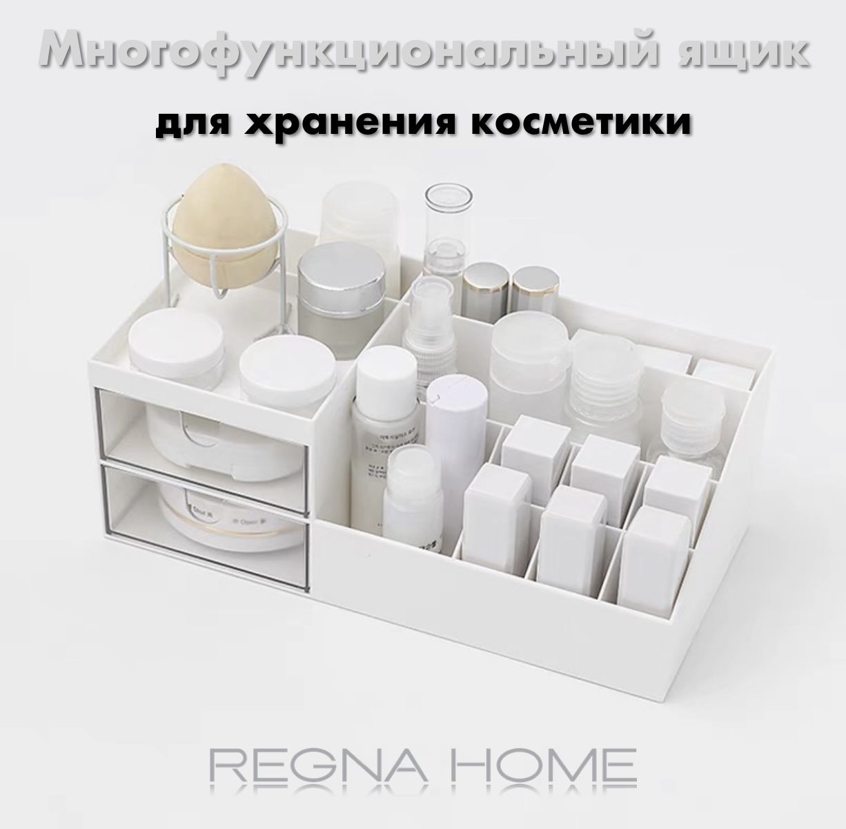 REGNA HOME Органайзер для вещей 24.5х12х9.1 см. 