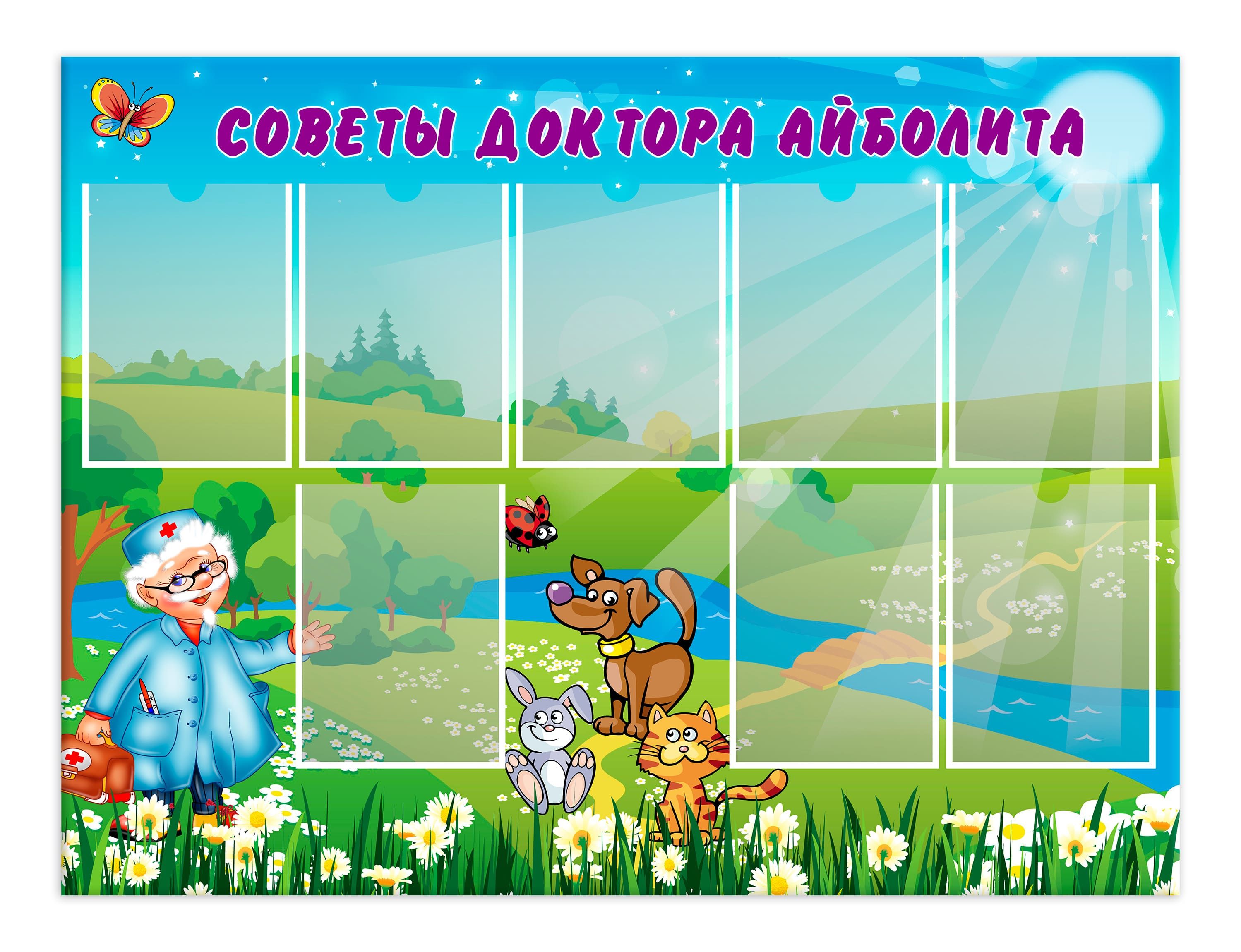 Картинка доктора айболита для детей в детском саду