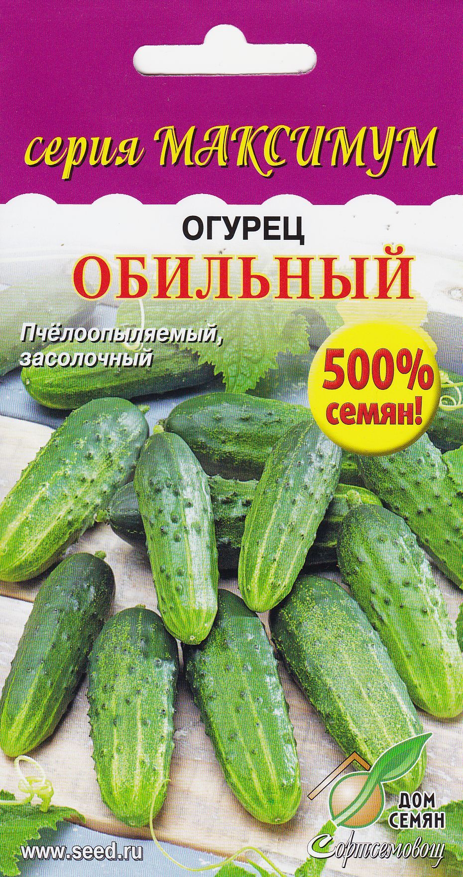 Купить Семена Овощей Сибирской Селекции