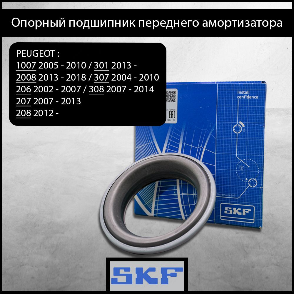 SKF Подшипник амортизатора, арт. Skf_VKD35002, 1 шт.