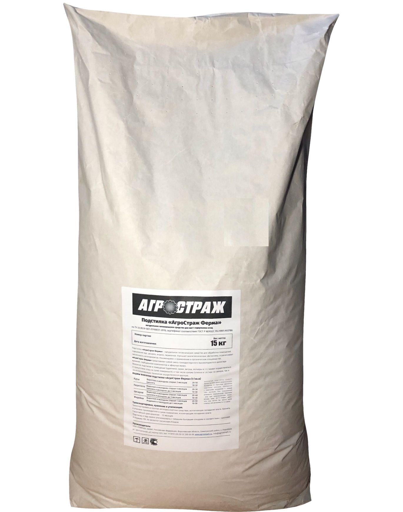 Агростраж осушитель подстилки. Агростраж. Подстилка агростраж. Подстилка агростраж ферма. Осушитель для курятника агростраж.