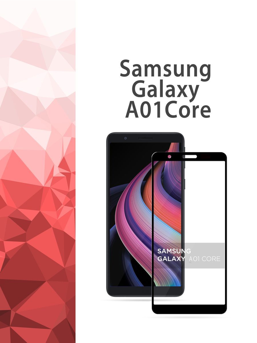 Защитное 3D броне стекло Samsung Galaxy A01 Core / Самсунг А01 коре  олеофобное ультратонкое Full Glue - купить с доставкой по выгодным ценам в  интернет-магазине OZON (837547415)