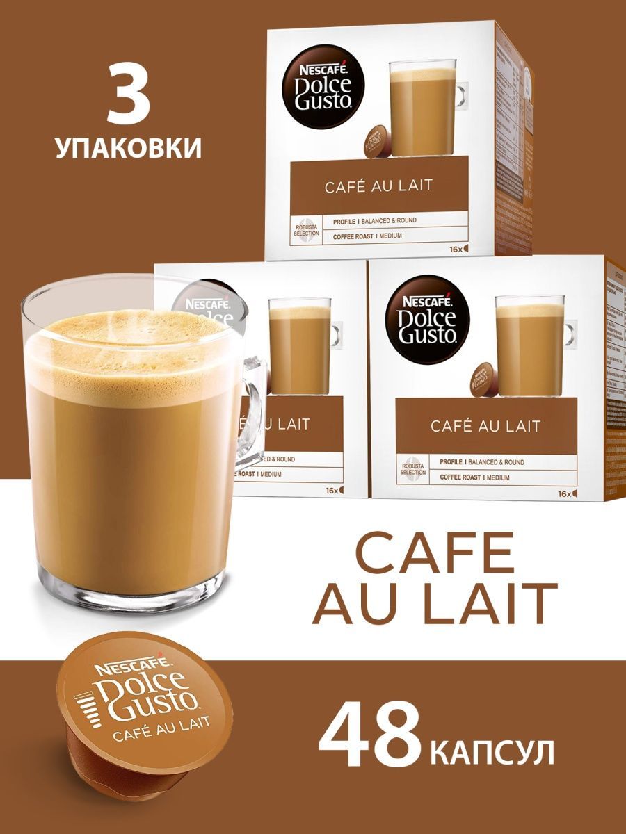 Cafe au clearance lait dolce gusto