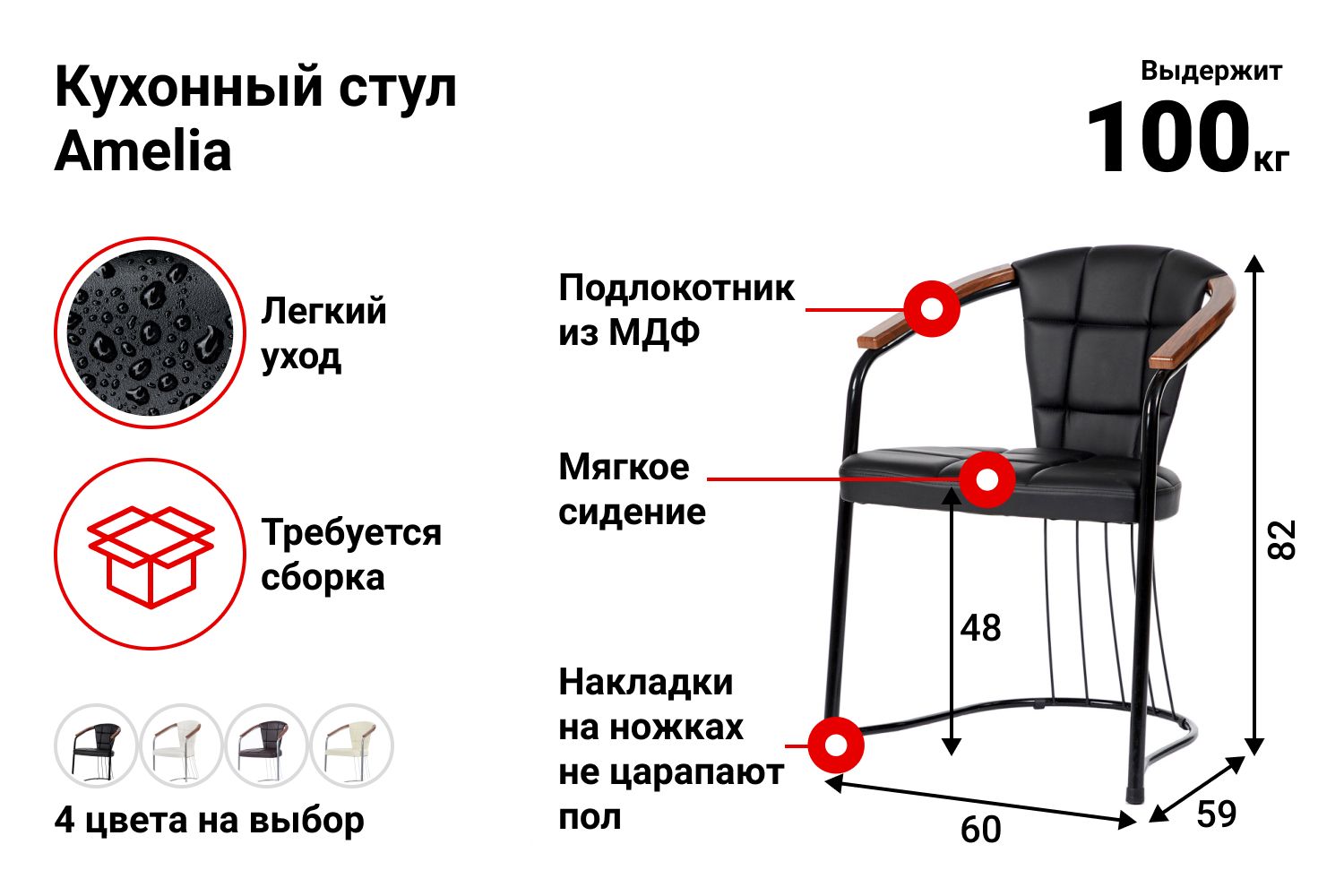 стул амелия срп 018к