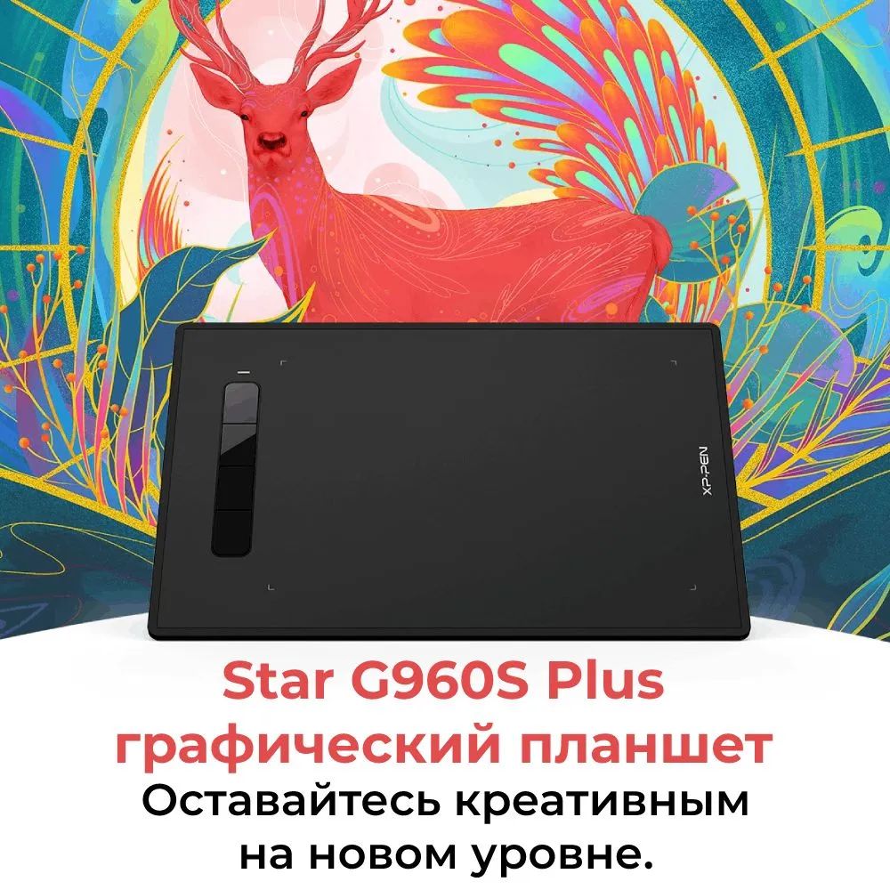 Графический планшет star g960s. Star g960s Plus. XP-Pen Star g960.