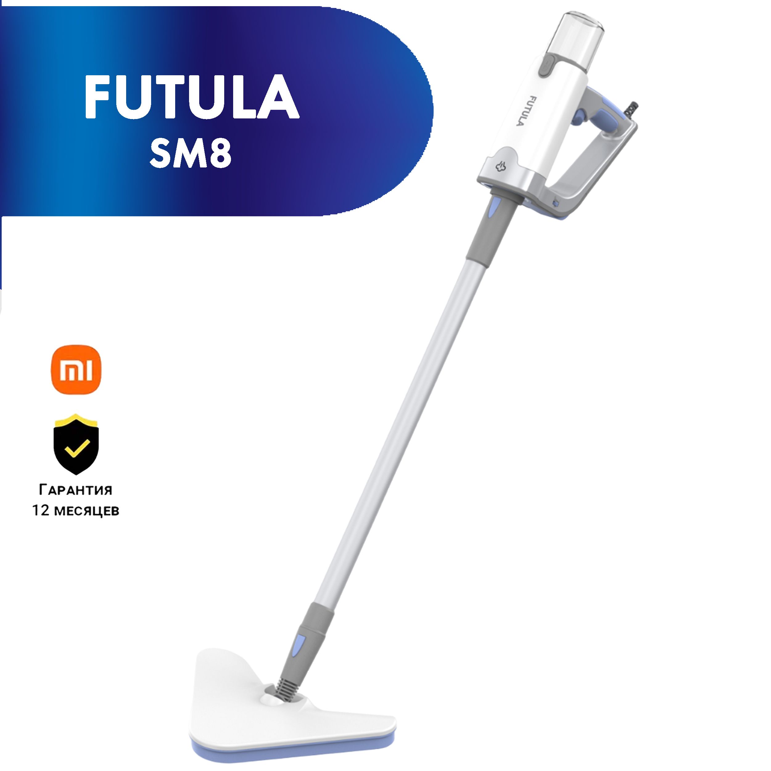 Xiaomi futula steam mop sm12 отзывы фото 118