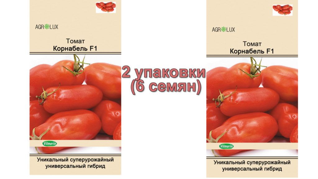 Корнабель томат описание