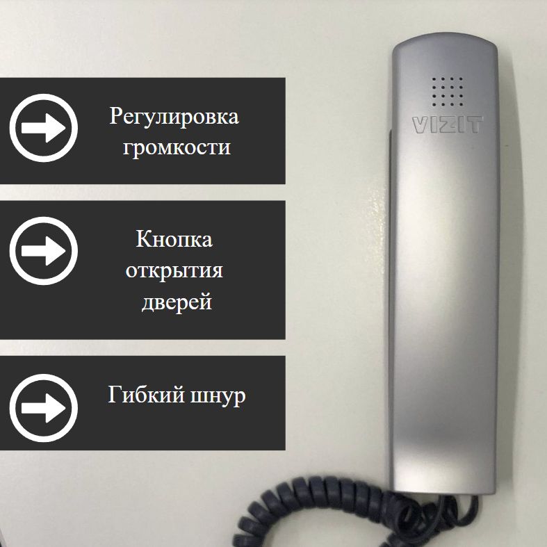 Метаком 2003. Домофон vizit регулировка громкости на трубке. Увеличить громкость домофона. Увеличить громкость домофона. Трубка домофона укп-8 схема.