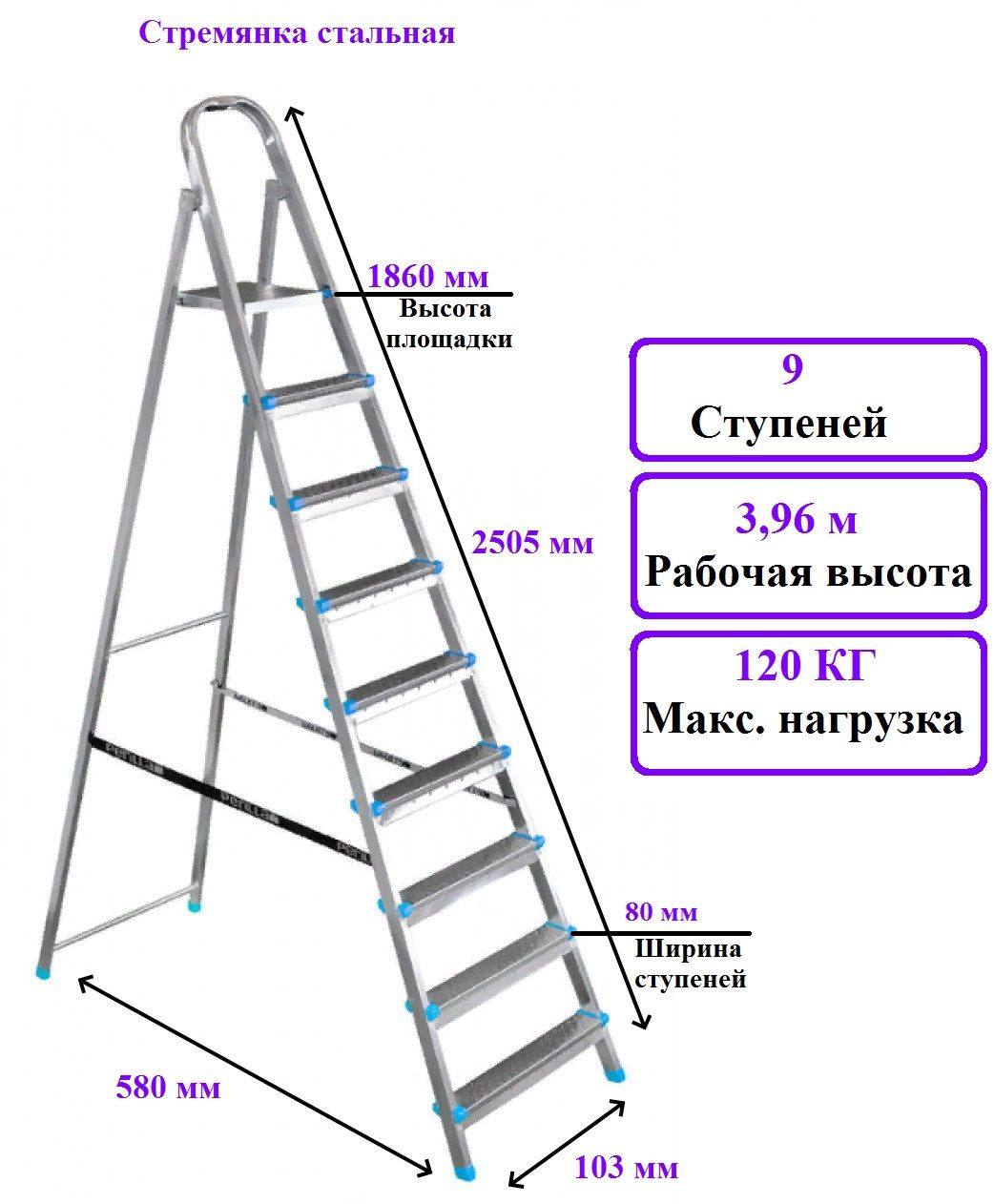 Стремянка 9 Ступеней Купить В Москве