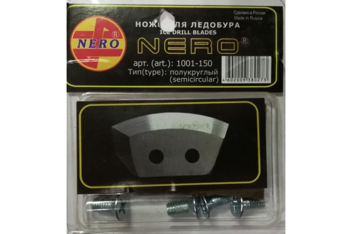 Ледобур тонар неро синий 130мм. Ножи неро 150 правого вращения. Тонар бур 130 расположение ножей. Ножи для бура неро 130м округлые. Ножи для ледобура неро 130 тонар.