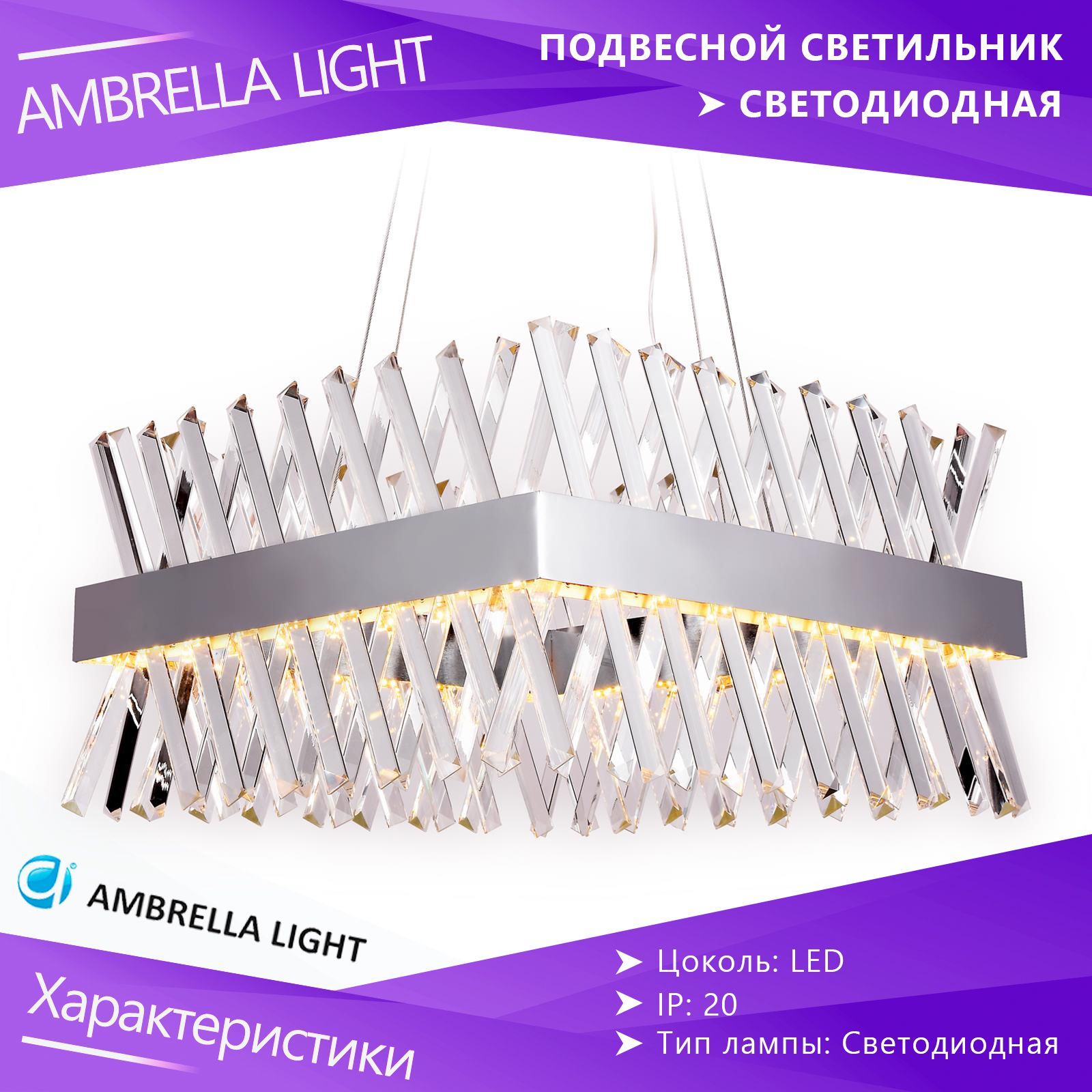 Светильник ambrella light traditional. Светильник ambrella light traditional