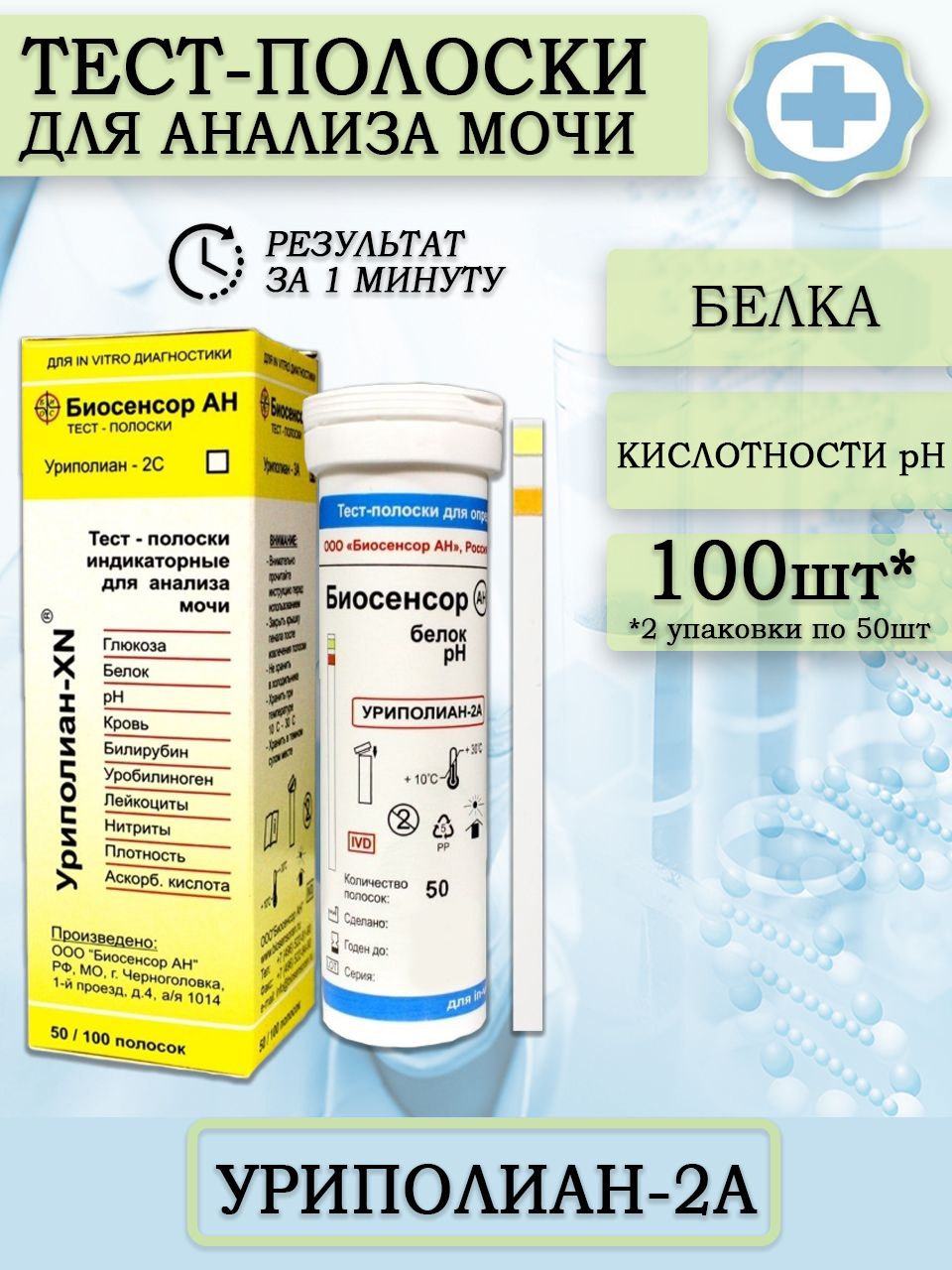 Тест Для Определения Ph Мочи Купить