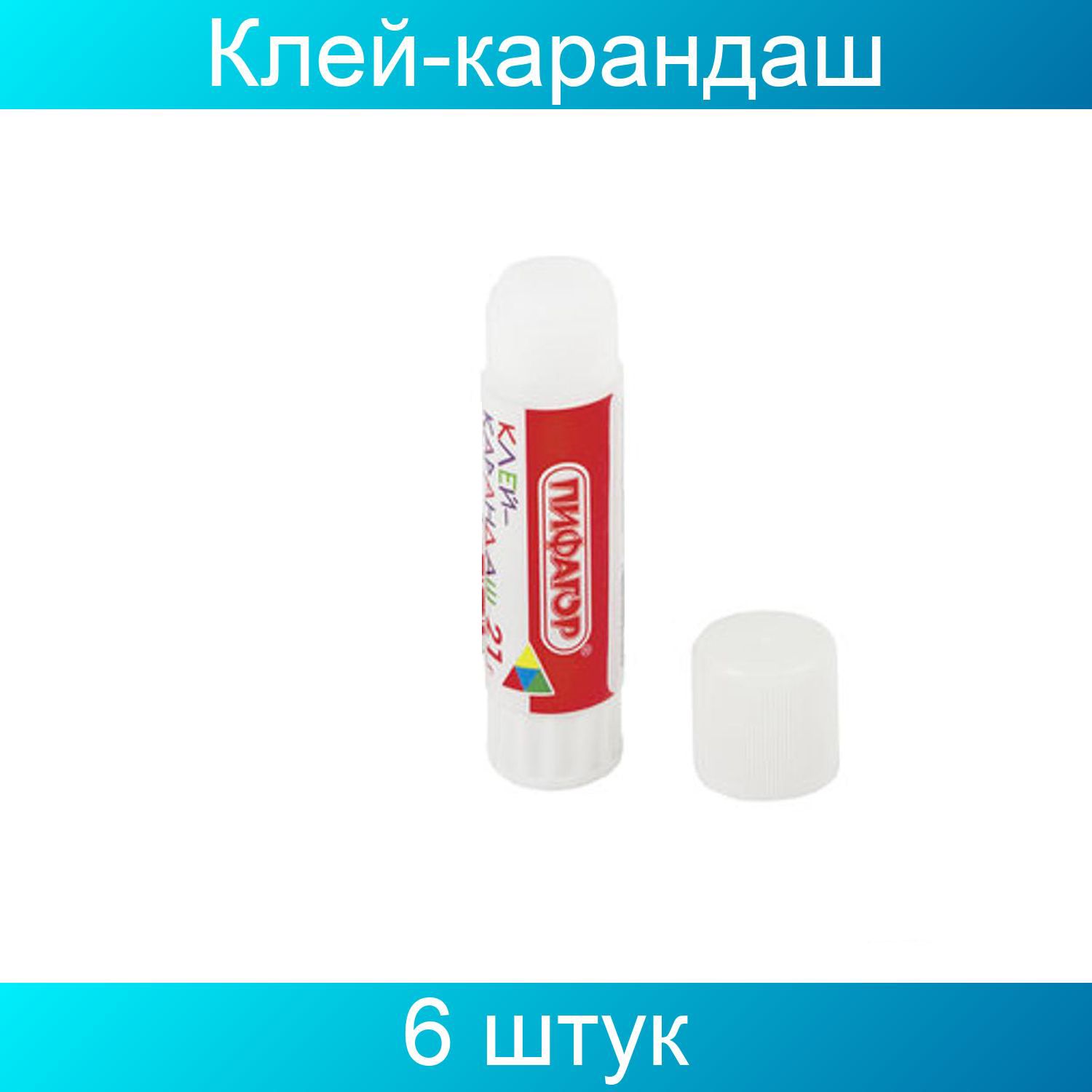 Клей карандаш 21г. Клей карандаш 21г в сравнении. пифагор карандашом. клей-карандаш &quot;ultra&quot;, 6 г.