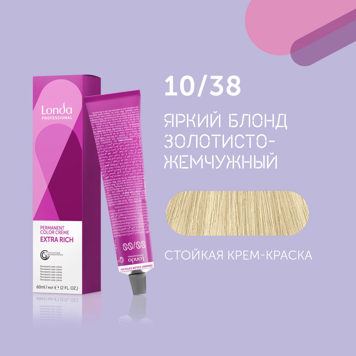 Профессиональная стойкая крем-краска для волос Londa Professional, 10/38 яркий блонд золотисто-жемчужный