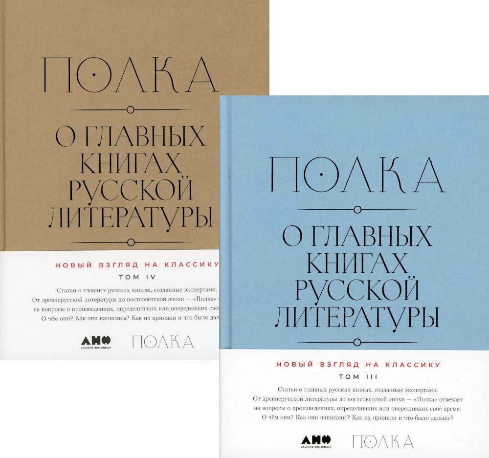 Проект полка о главных книгах русской литературы