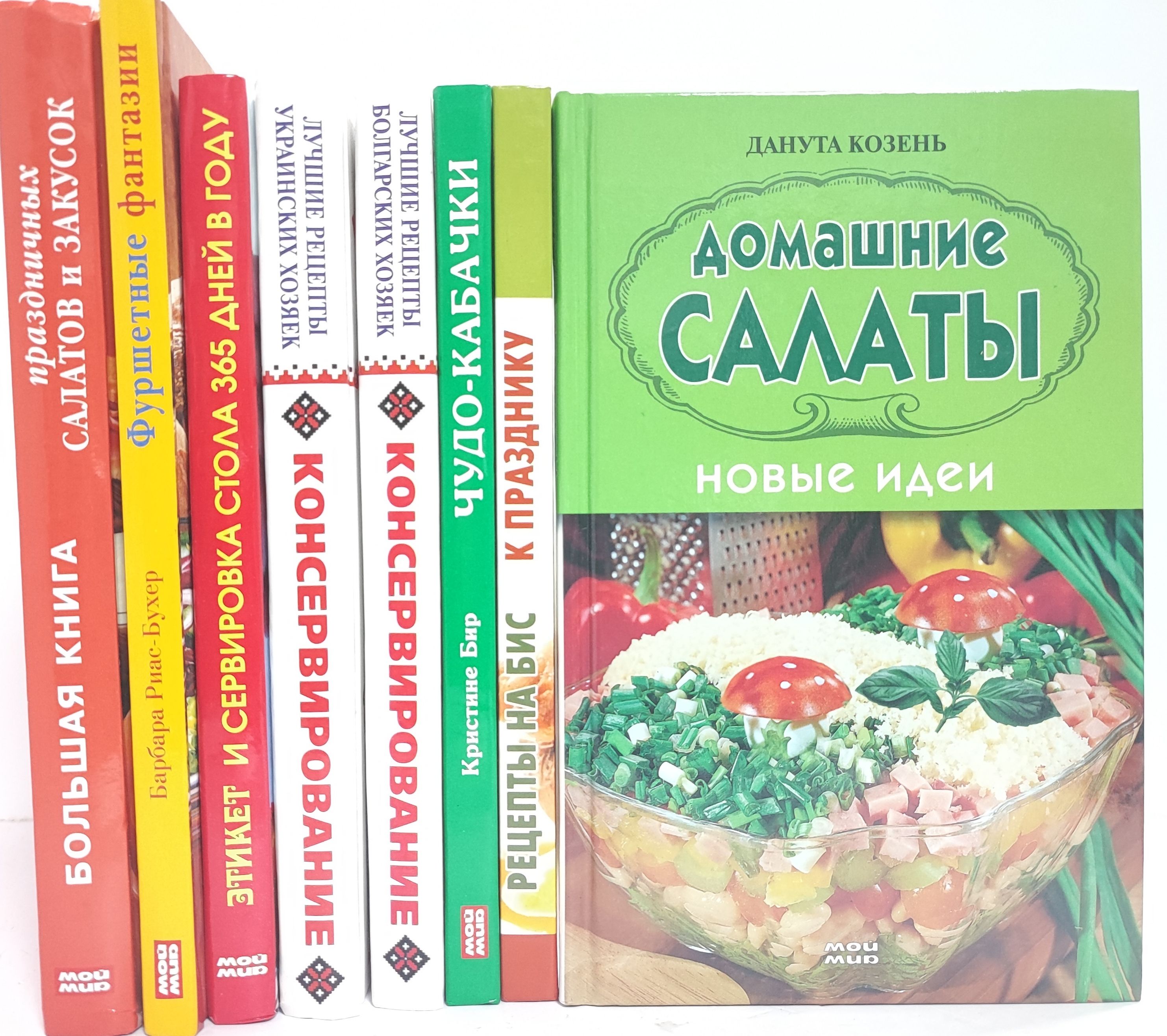 Книги по кулинарии № 2 (комплект из 8 книг) - купить с доставкой по  выгодным ценам в интернет-магазине OZON (828181388)