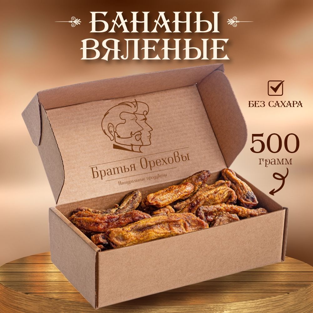 БананысушеныеБратьяОреховы,500г