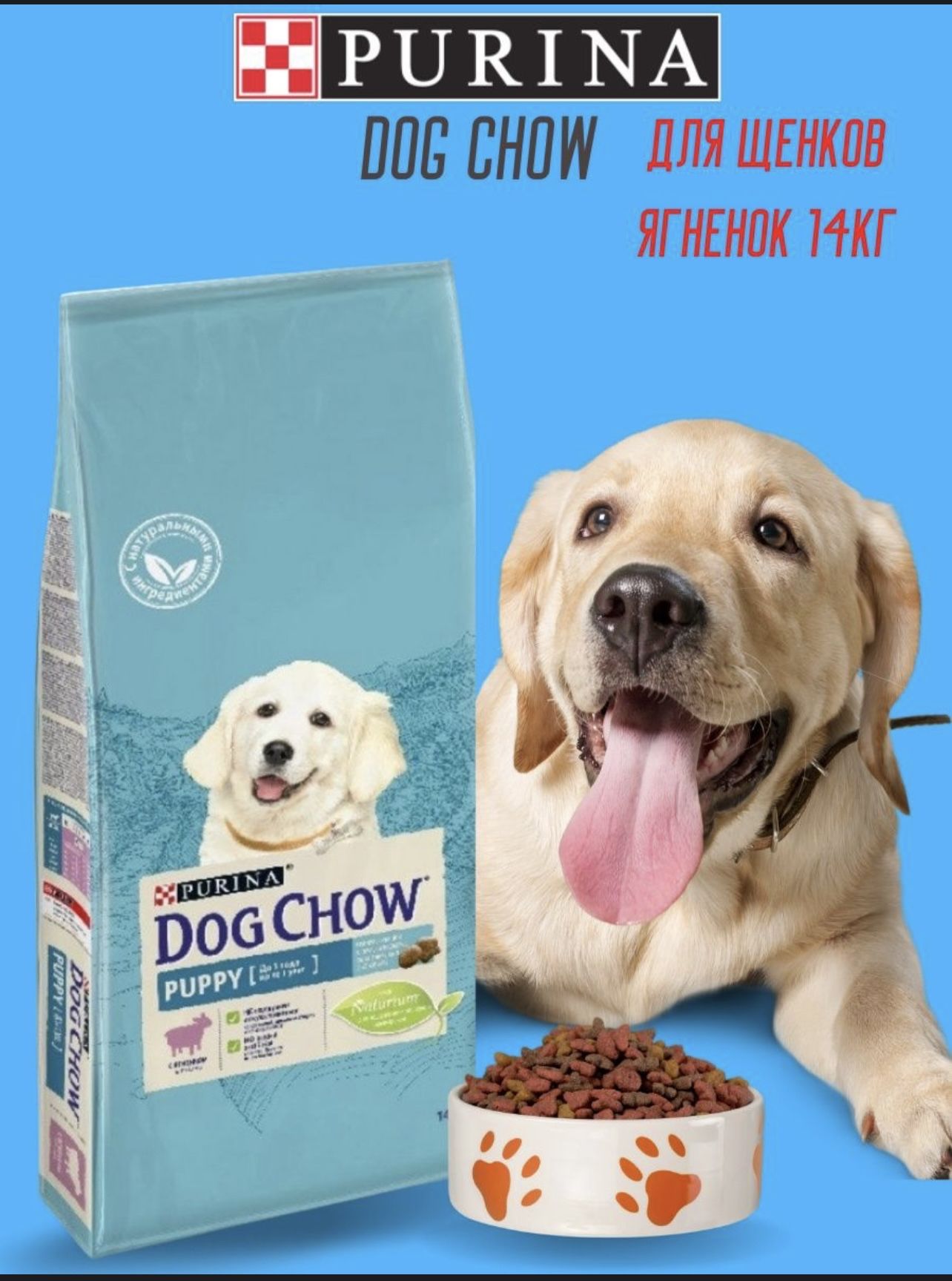 Dog Chow С Ягненком 14 Купить