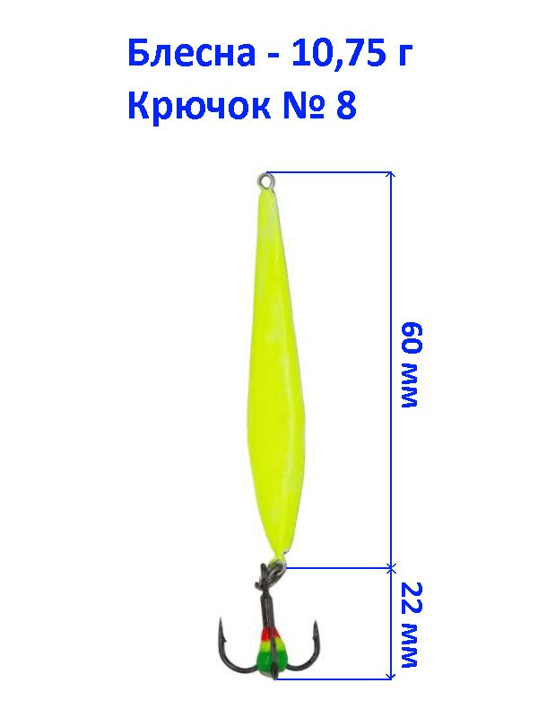 Блесна зимняя agat -. Блесна шторлинг купить. Блесна светофор. Блесна agat eccentric 3 silver/orange 4. Приманка змея.