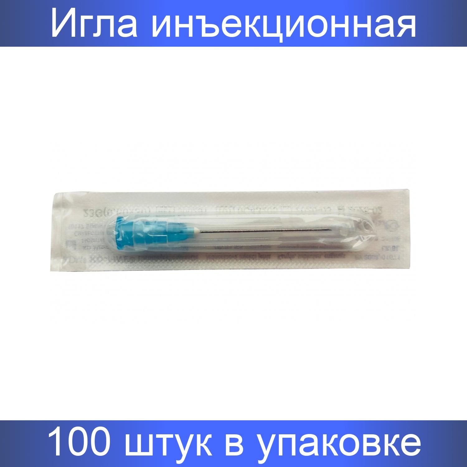 Игла инъекционная 23g