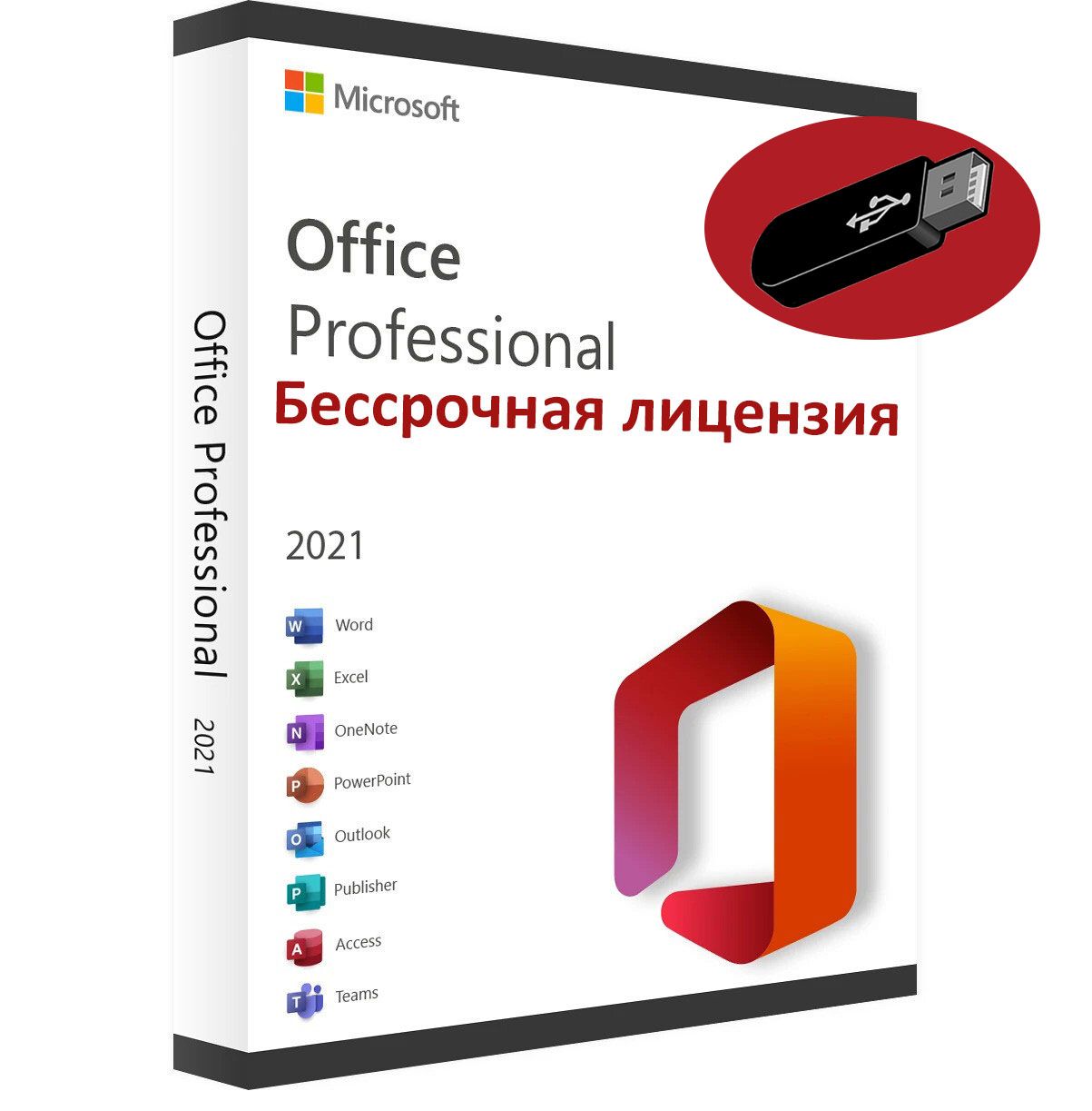 Где Купить Пакет Офисных Программ Microsoft Отзывы