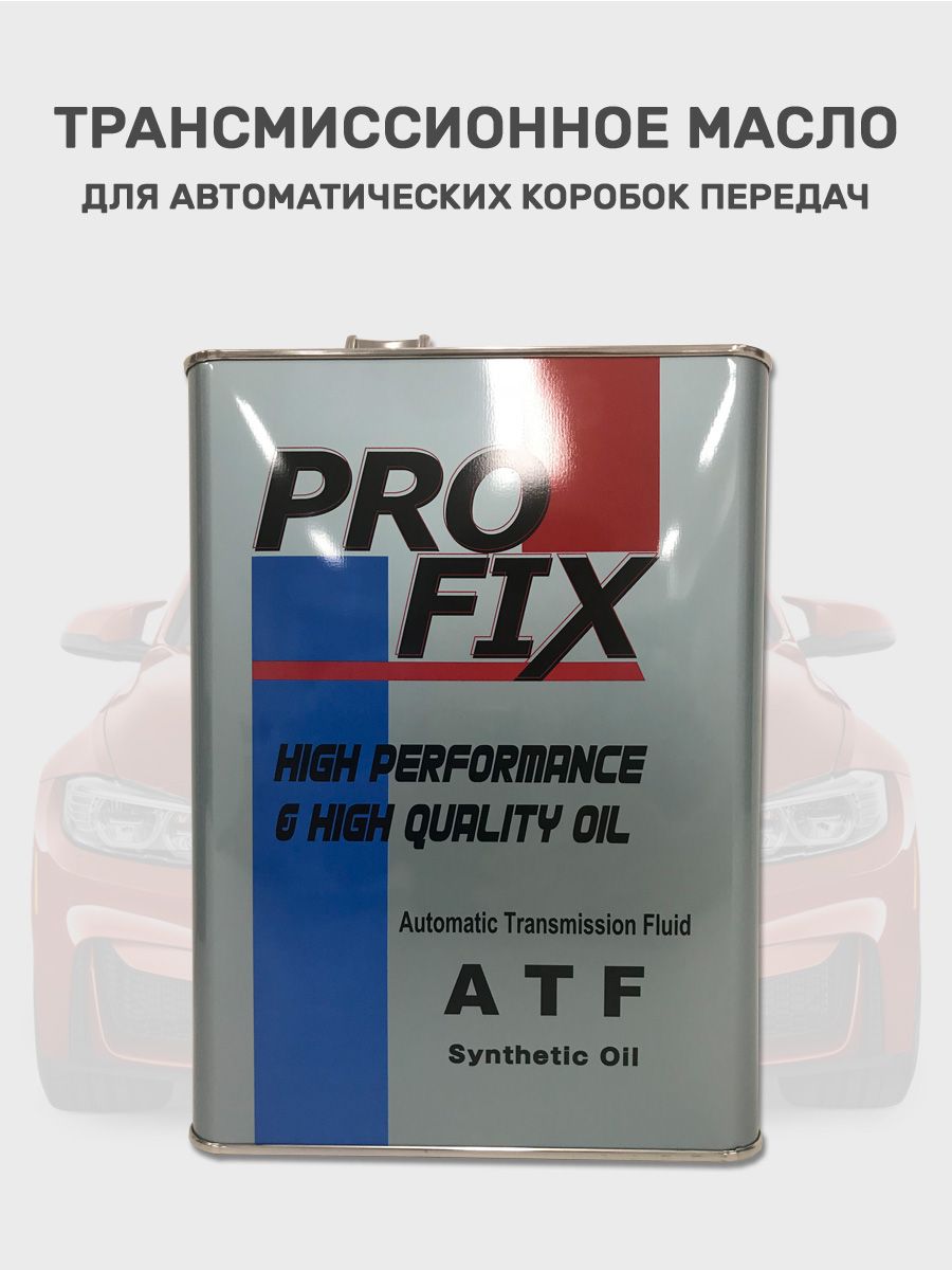 Cvtf wcf 1. PROFIX ATF. CVTFC PROFIX. Масло CVTF TC. PROFIX CVTF допуски.