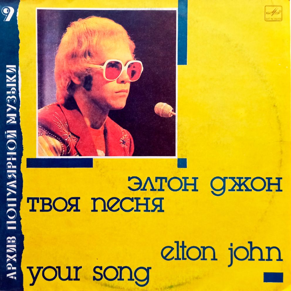 Elton john your song